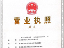 阳信汇昌化工 营业执照